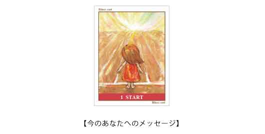 HIKARIスピリットカードとは